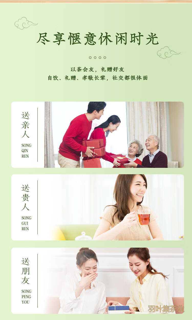 羽叶集恩施藤茶特级龙须芽尖莓茶养生茶湖北特产藤享200克