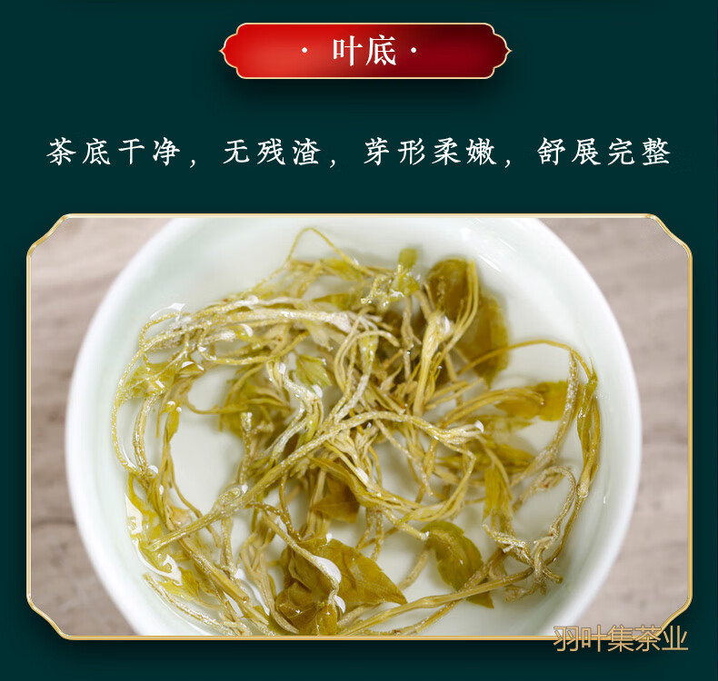 羽叶集恩施藤茶高山硒茶富含黄酮莓茶茶叶藤云130g*2罐