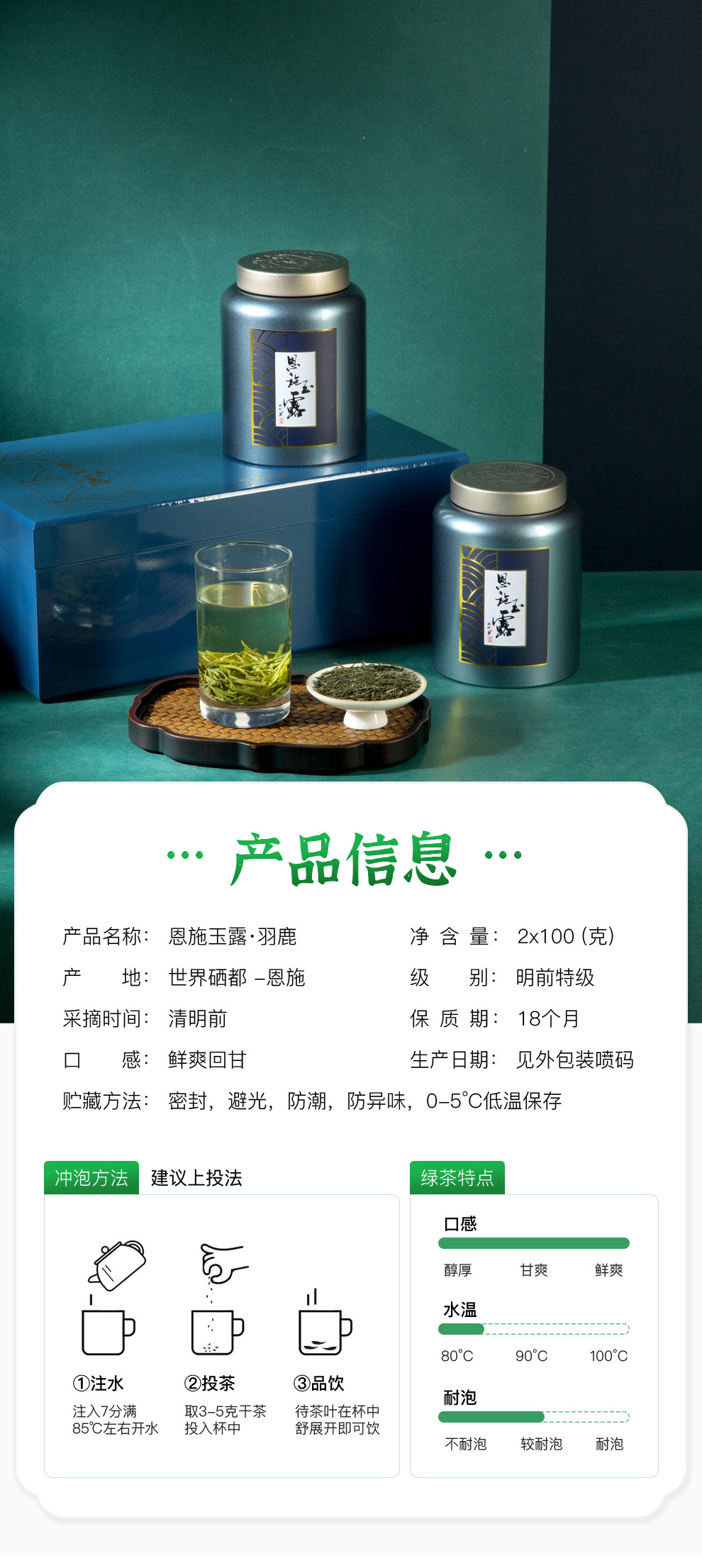 羽叶集恩施玉露绿茶茶叶 羽叶集明前头采春茶礼盒中秋节送礼国庆节送长辈200g