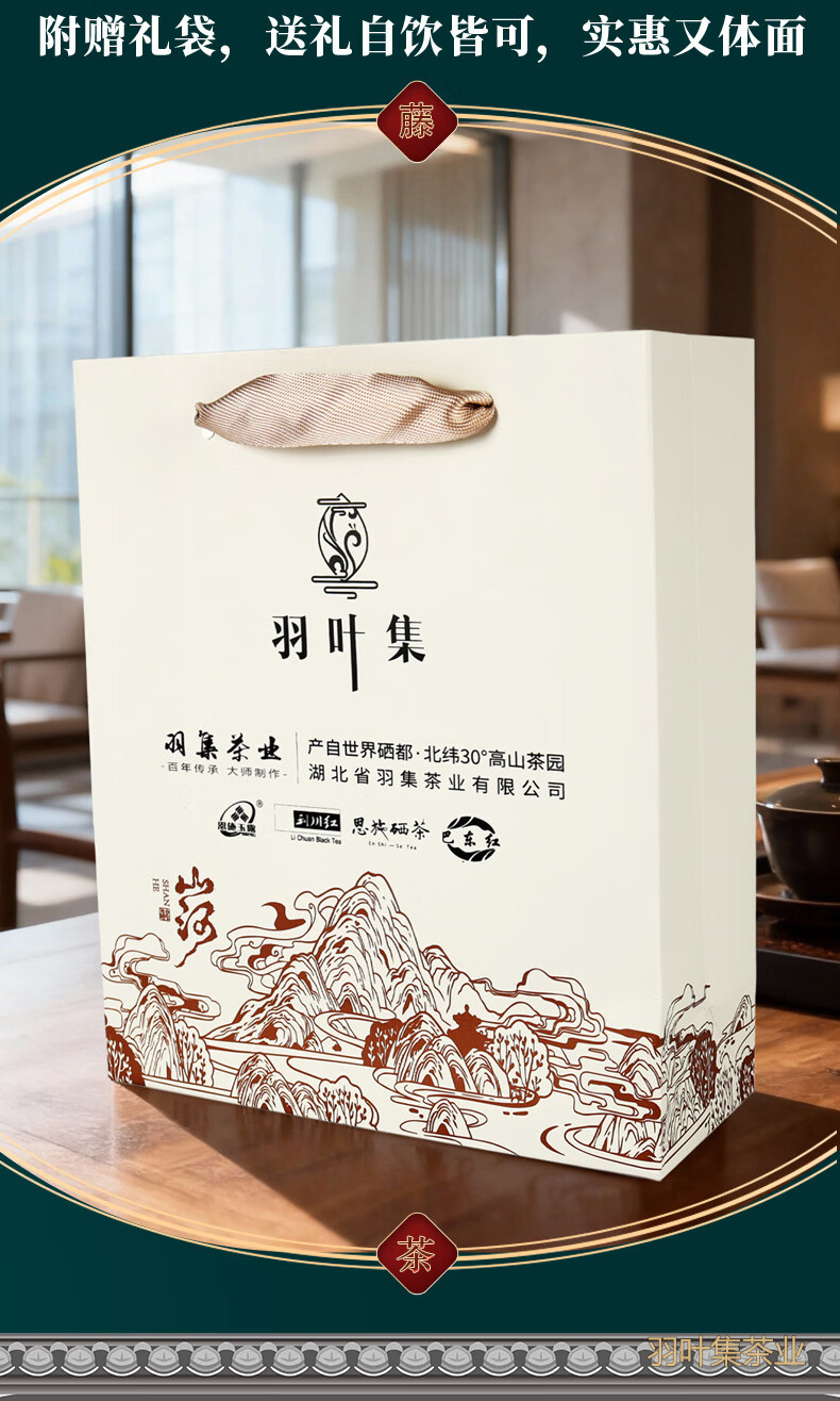 羽叶集恩施藤茶硒茶龙须芽尖养生茶自己喝礼物中秋节送礼送长辈T160克