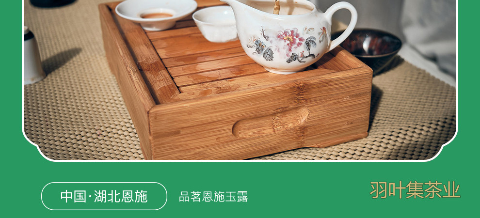 羽叶集明前特级恩施玉露独立小袋装T90