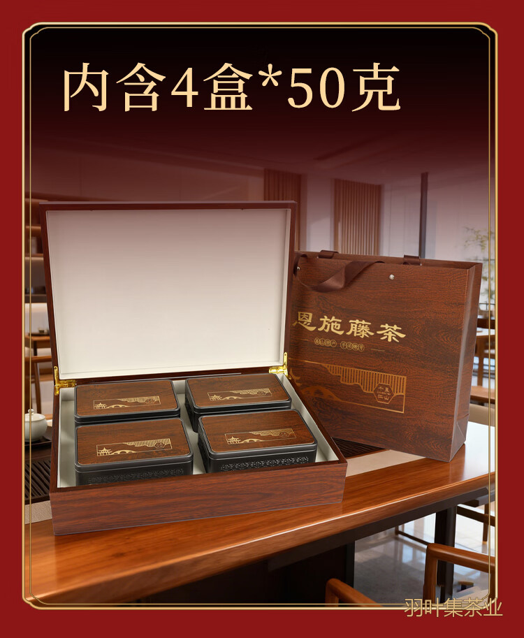 羽叶集恩施藤茶硒茶头采芽尖米芽礼盒莓茶养生茶藤禅200克