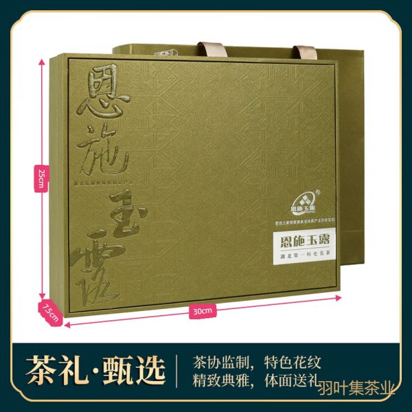羽叶集恩施玉露明前蒸青绿茶恩施硒茶羽叶集茶叶礼盒中秋节教师节礼物送老师320g
