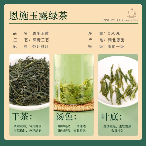 羽叶集明后恩施玉露口粮茶250g
