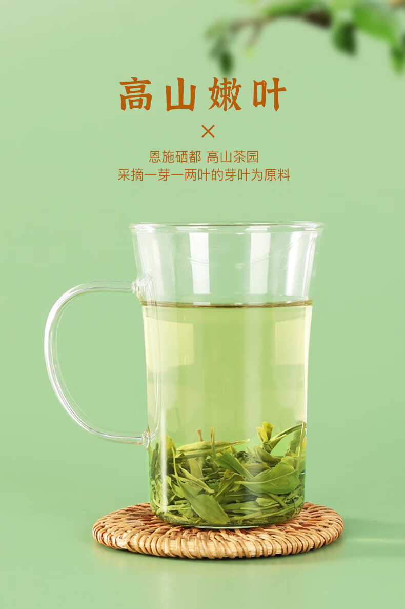 羽叶集明后恩施玉露口粮茶250g