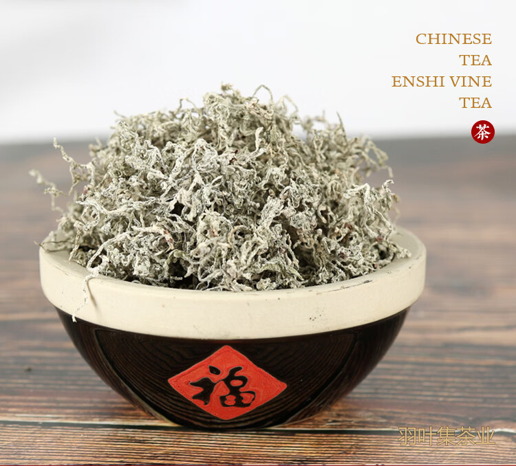 羽叶集恩施藤茶硒茶头采芽尖米芽礼盒莓茶养生茶藤禅200克