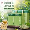 羽叶集恩施藤茶高山硒茶富含黄酮莓茶茶叶藤云130g*2罐