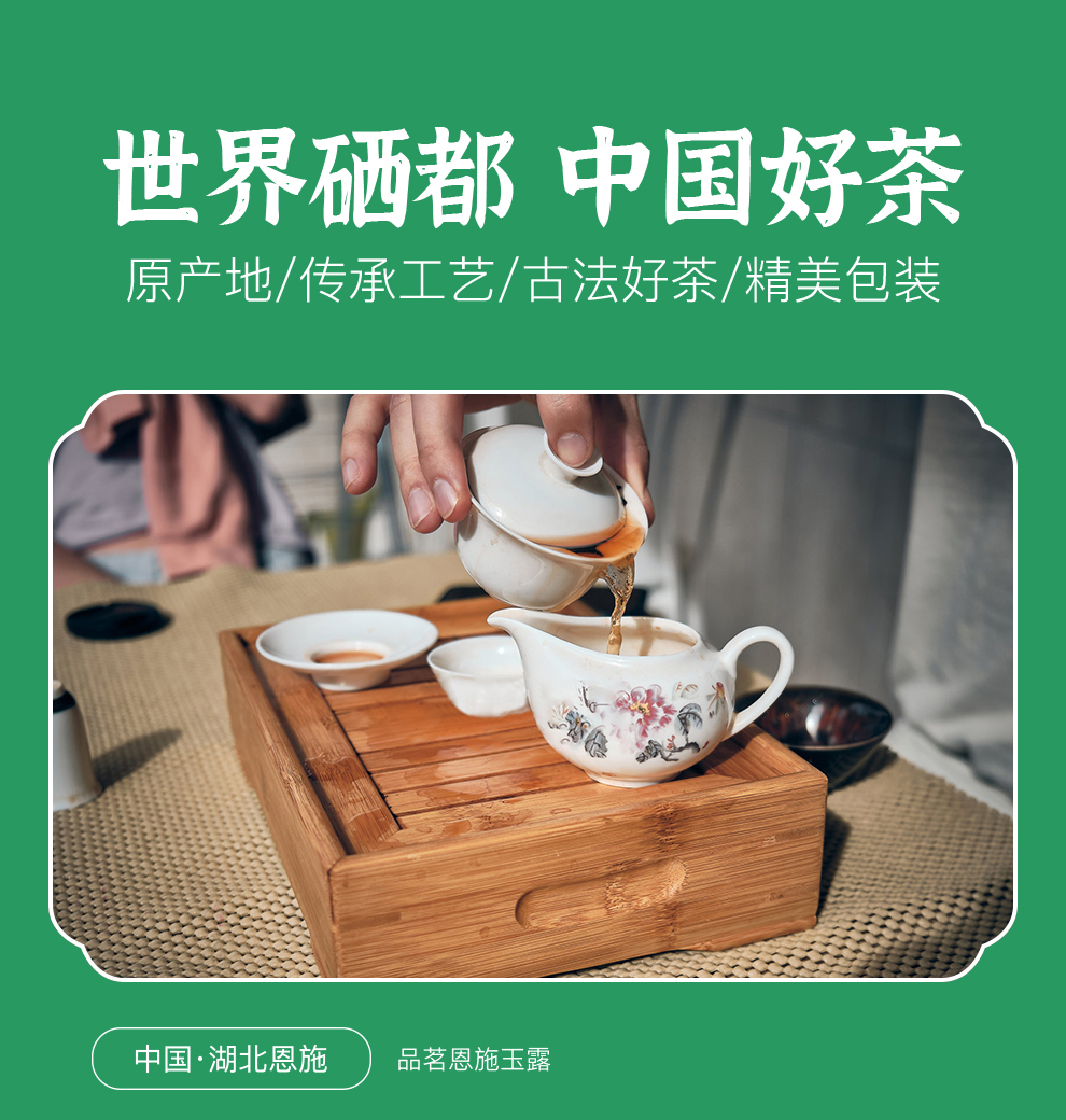 羽叶集恩施玉露绿茶茶叶 羽叶集明前头采春茶礼盒中秋节送礼国庆节送长辈200g