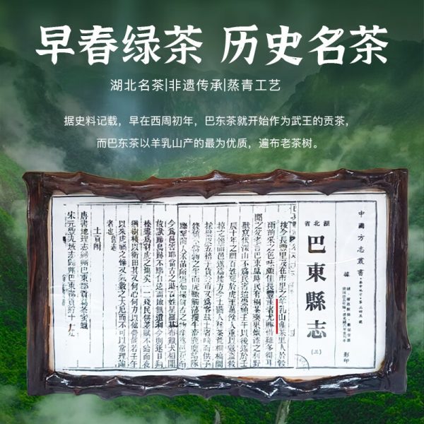 羽叶集明后恩施玉露口粮茶250g