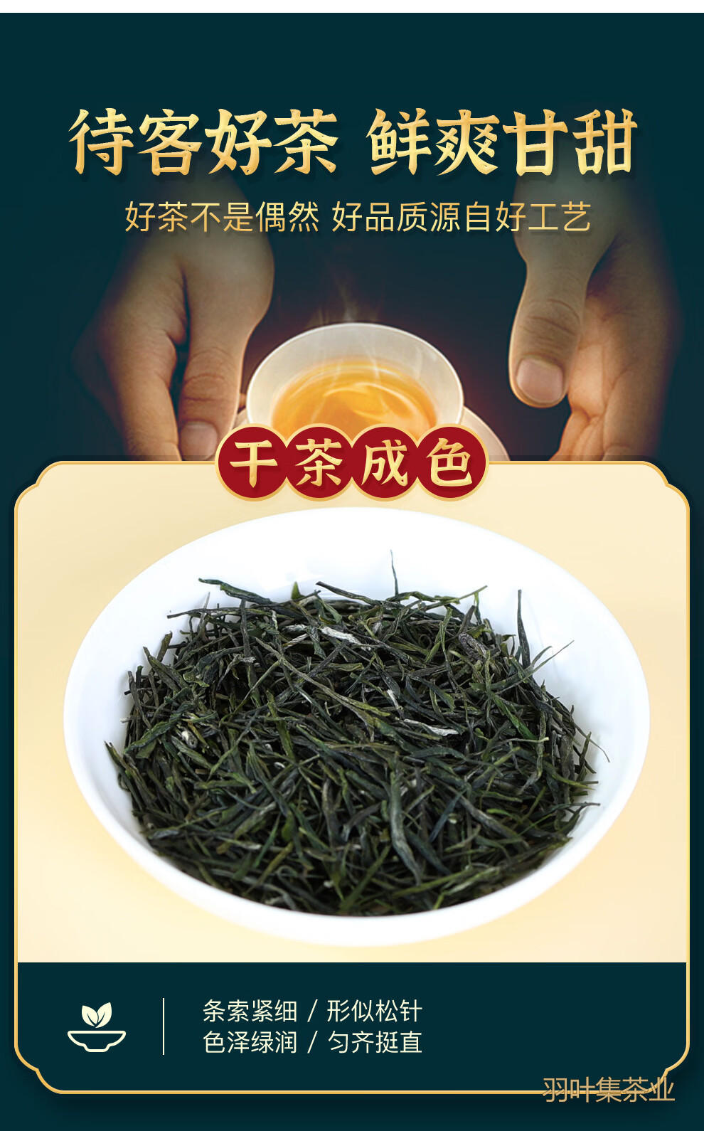 羽叶集明前恩施玉露口粮茶羽硕500g