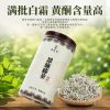 羽叶集特级龙须芽尖恩施藤茶硒茶叶养生茶自己喝办公茶250克