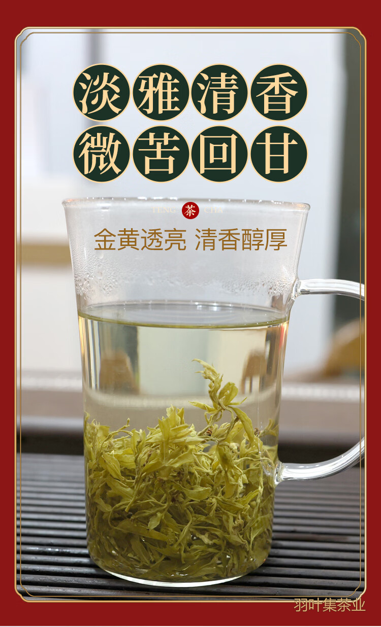 羽叶集恩施藤茶硒茶头采芽尖米芽礼盒莓茶养生茶藤禅200克