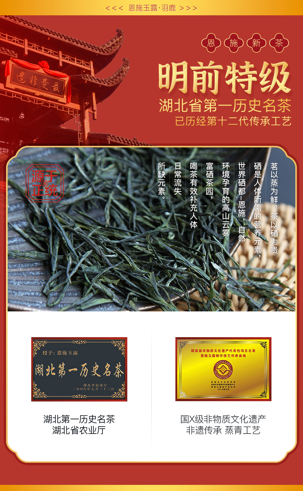 羽叶集恩施玉露绿茶茶叶 羽叶集明前头采春茶礼盒中秋节送礼国庆节送长辈200g