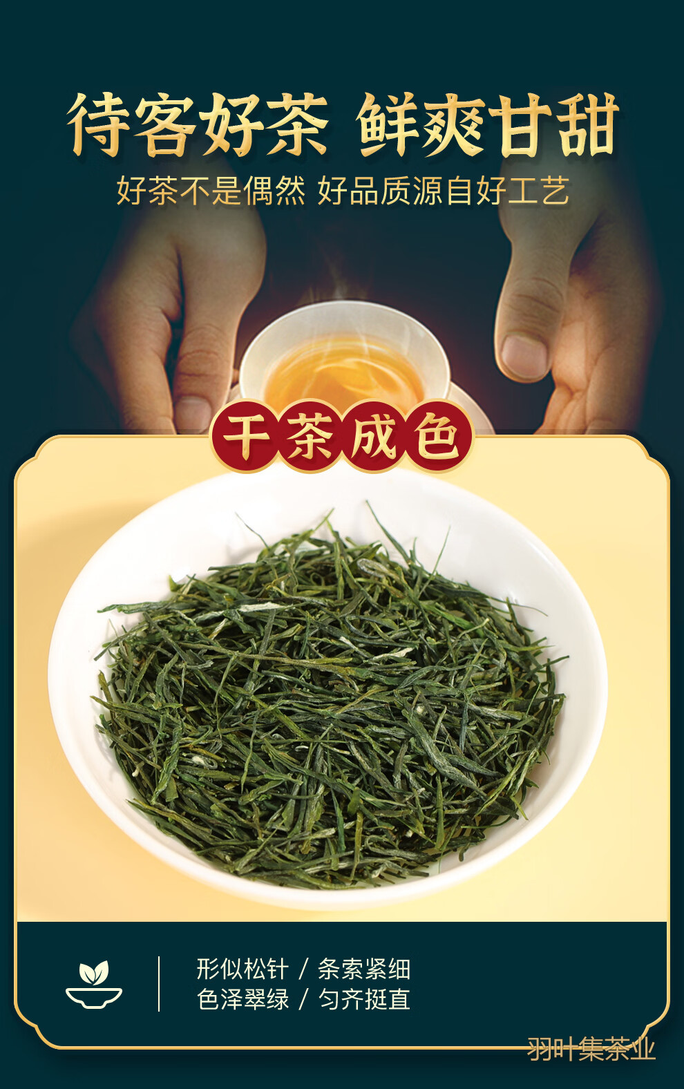 羽叶集恩施玉露明前蒸青绿茶恩施硒茶羽叶集茶叶礼盒中秋节教师节礼物送老师320g
