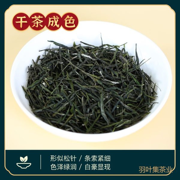 羽叶集明前恩施玉露口粮茶羽硕500g