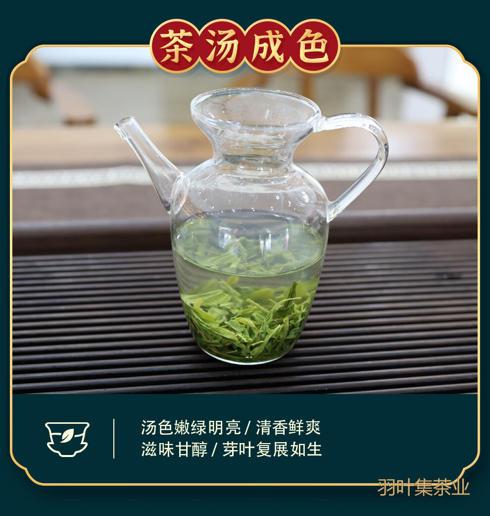 羽叶集明前恩施玉露口粮茶羽硕500g