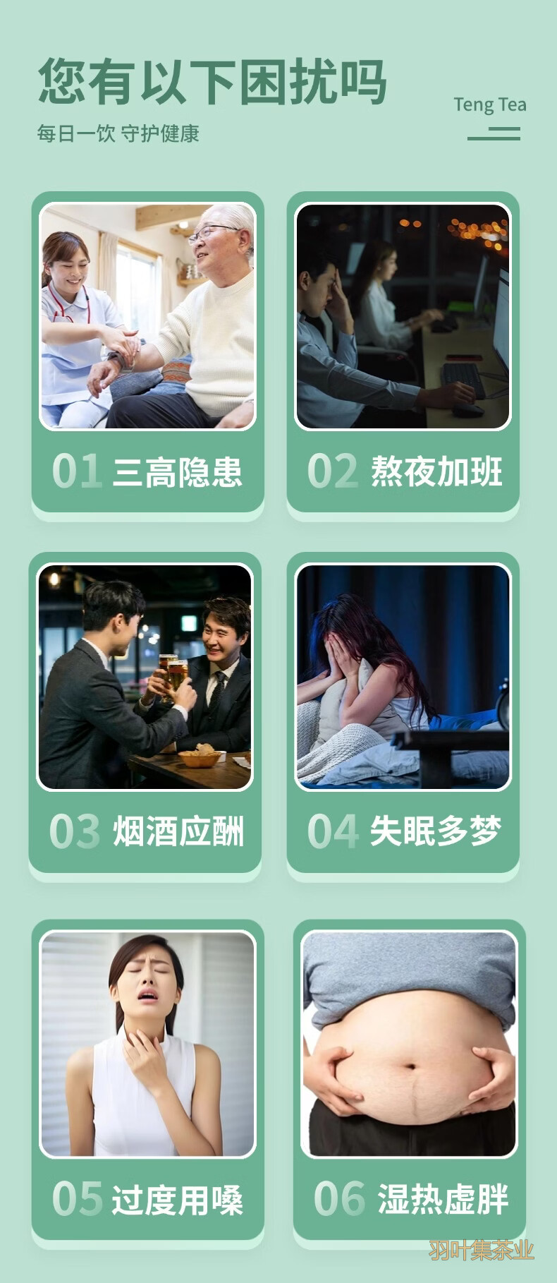 羽叶集恩施藤茶含硒茶龙须莓茶养生茶便携小罐Y30克