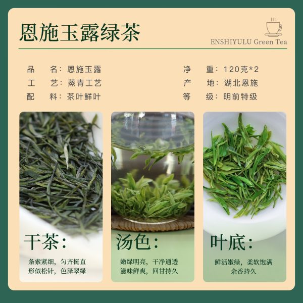 恩施玉露明前头采蒸青绿茶恩施硒茶茶叶礼盒中秋节国庆节礼物送长辈240g