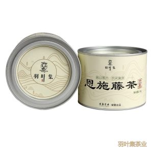 羽叶集恩施藤茶硒茶龙须莓茶养生茶特级芽尖中秋节送长辈便携小罐30克