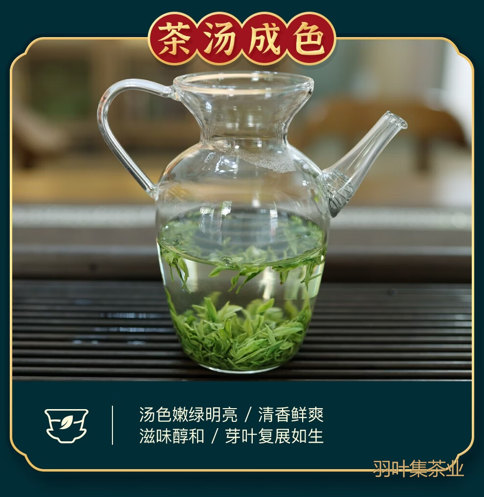 羽叶集恩施玉露明前头采蒸青绿茶恩施硒茶茶叶礼盒中秋节国庆节礼物送长辈160g