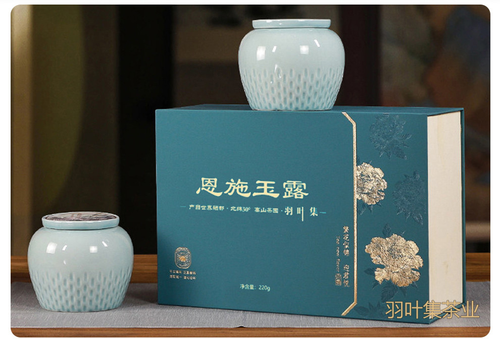 羽叶集恩施玉露明前蒸青茶恩施硒茶 羽叶集中秋节送礼茶叶礼盒国庆节送长辈220g