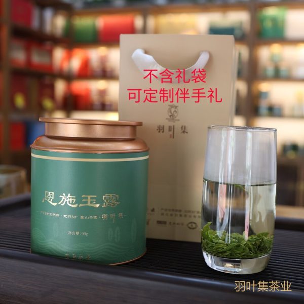羽叶集恩施玉露明前恩施硒茶绿茶叶 自饮口粮茶冷泡茶独立小袋羽叶集茶叶90g