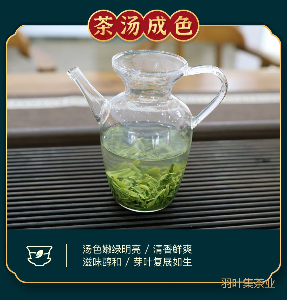 羽叶集恩施玉露明前蒸青绿茶恩施硒茶羽叶集茶叶礼盒中秋节教师节礼物送老师320g