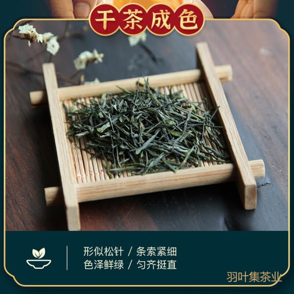 羽叶集恩施玉露头采明前特级绿茶茶叶礼盒羽沁豪华200g
