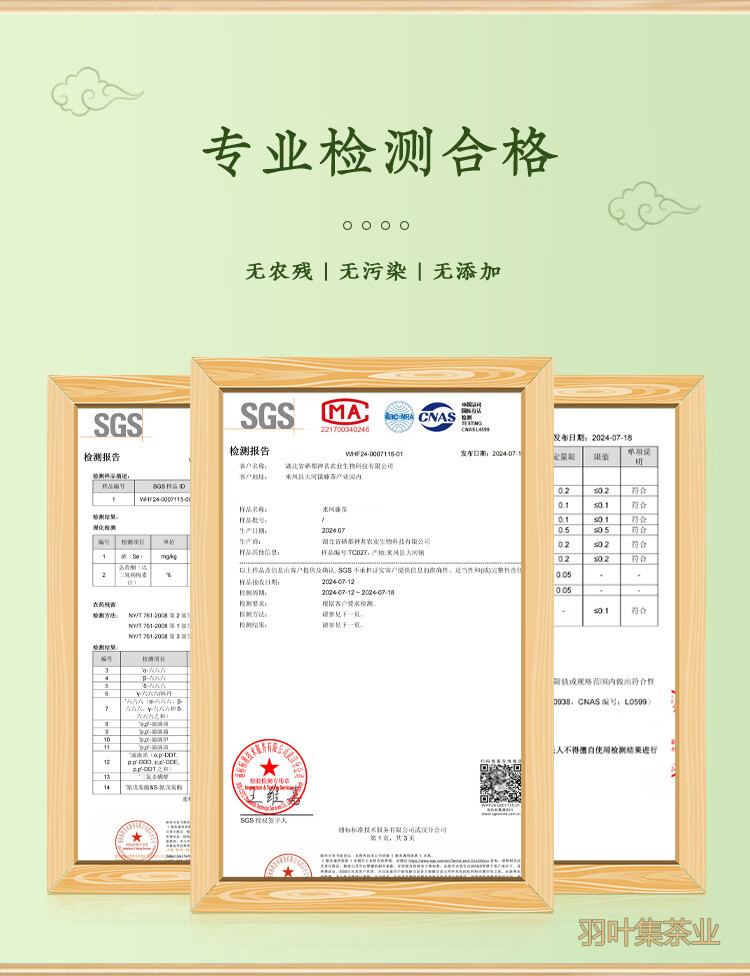 羽叶集恩施藤茶特级龙须芽尖莓茶养生茶湖北特产藤享200克