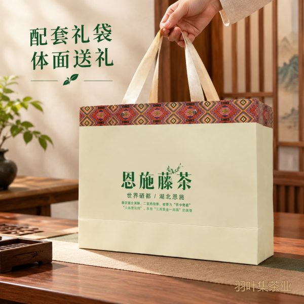 羽叶集特级龙须芽尖恩施藤茶硒茶养生茶湖北特产尊享T300克