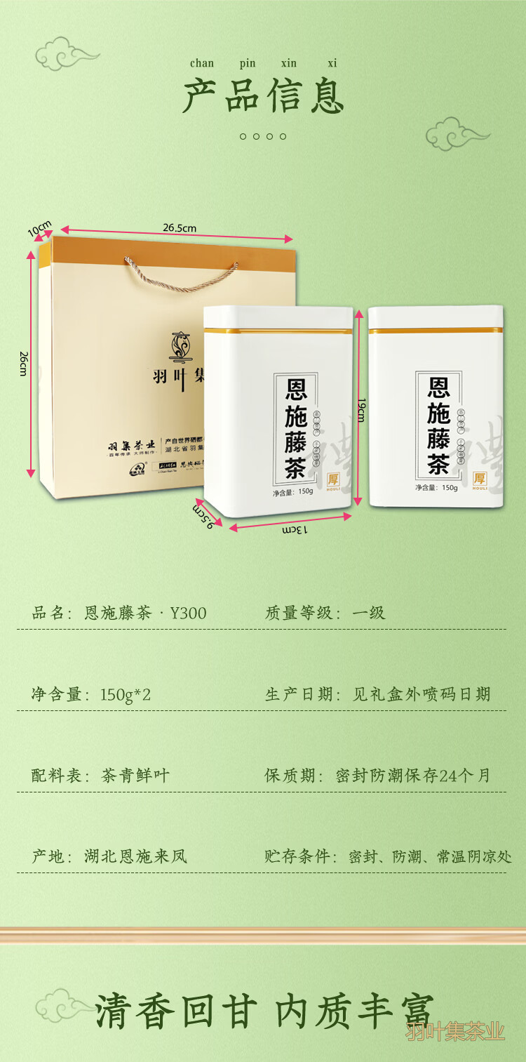 羽叶集恩施藤茶硒茶龙须芽尖养生茶口粮茶自己喝Y300克