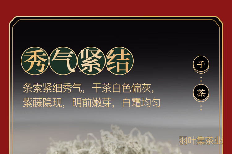 羽叶集恩施藤茶硒茶头采芽尖米芽礼盒莓茶养生茶藤禅200克