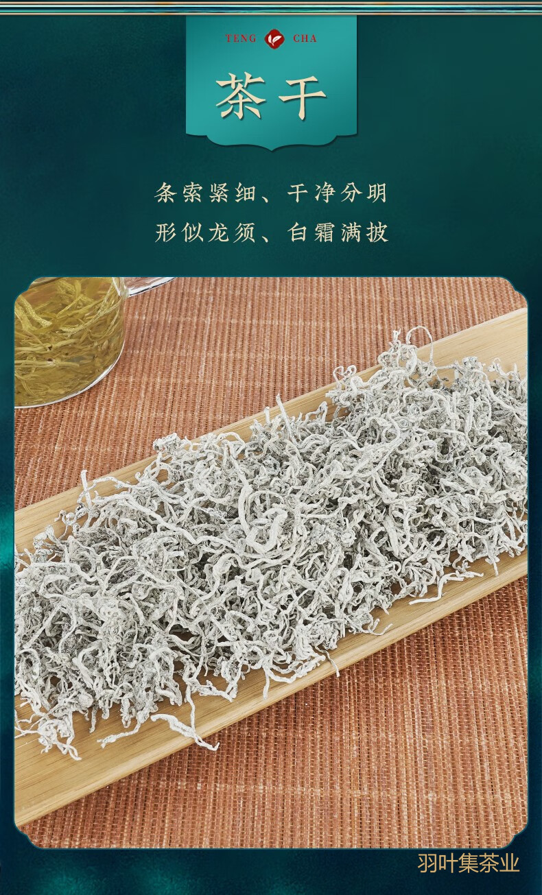 羽叶集恩施藤茶硒茶龙须莓茶养生茶特级芽尖中秋节送长辈便携小罐30克