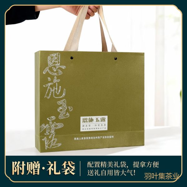 羽叶集恩施玉露明前蒸青绿茶恩施硒茶羽叶集茶叶礼盒中秋节教师节礼物送老师320g