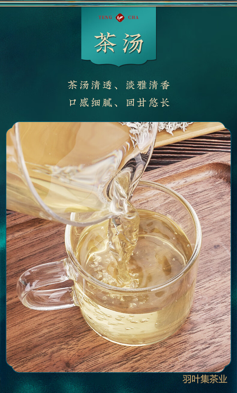 羽叶集恩施藤茶硒茶龙须莓茶养生茶特级芽尖中秋节送长辈便携小罐30克
