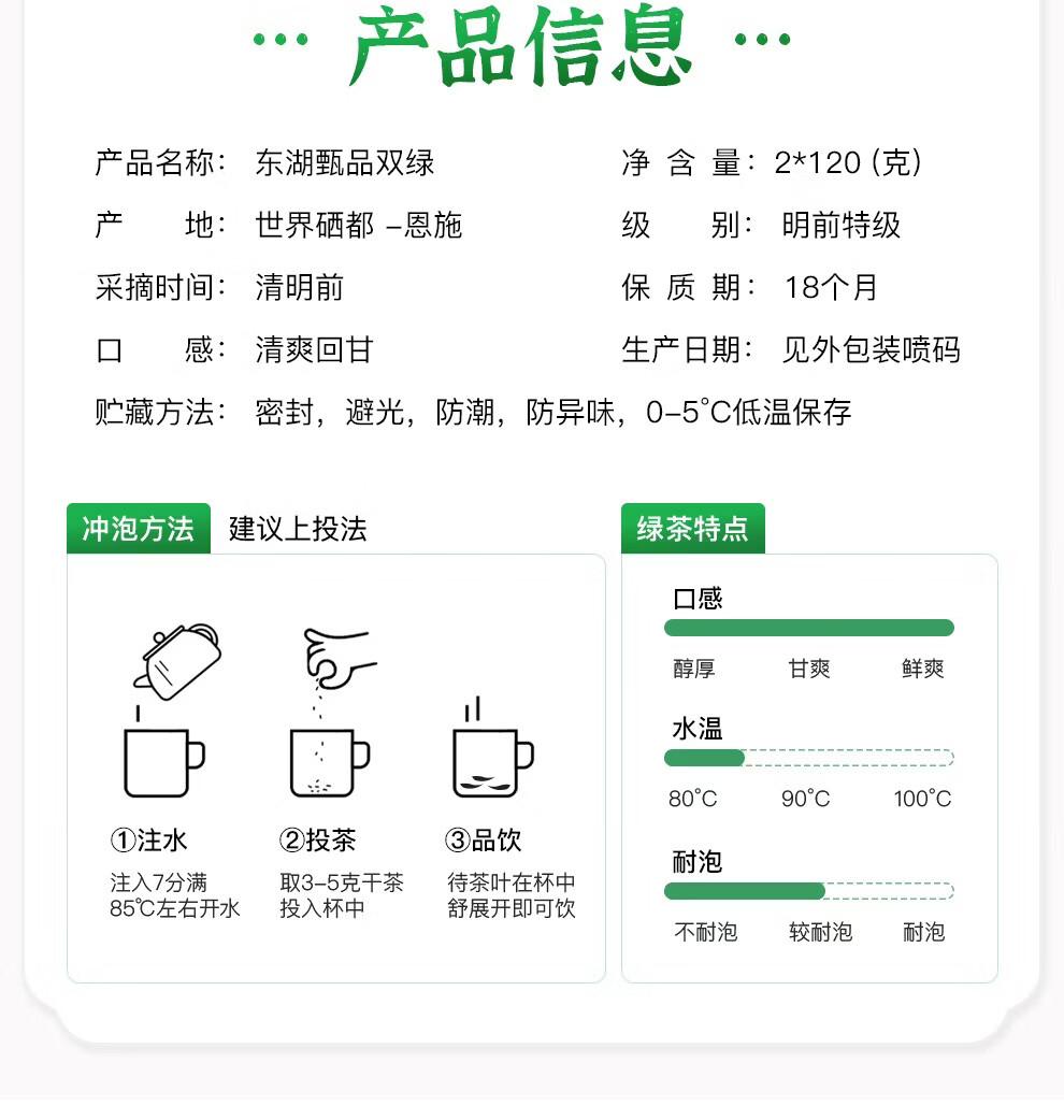 恩施玉露明前头采蒸青绿茶恩施硒茶茶叶礼盒中秋节国庆节礼物送长辈240g