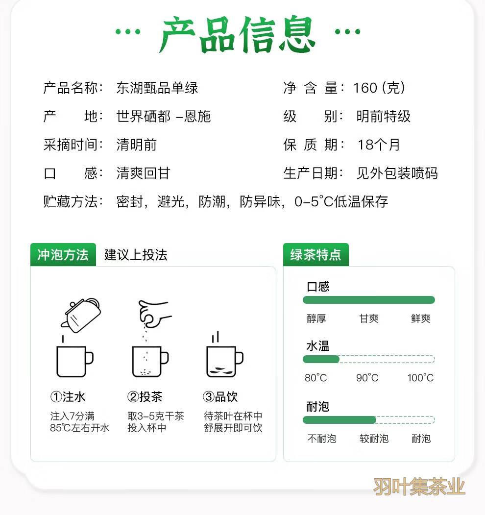 羽叶集恩施玉露明前头采蒸青绿茶恩施硒茶茶叶礼盒中秋节国庆节礼物送长辈160g