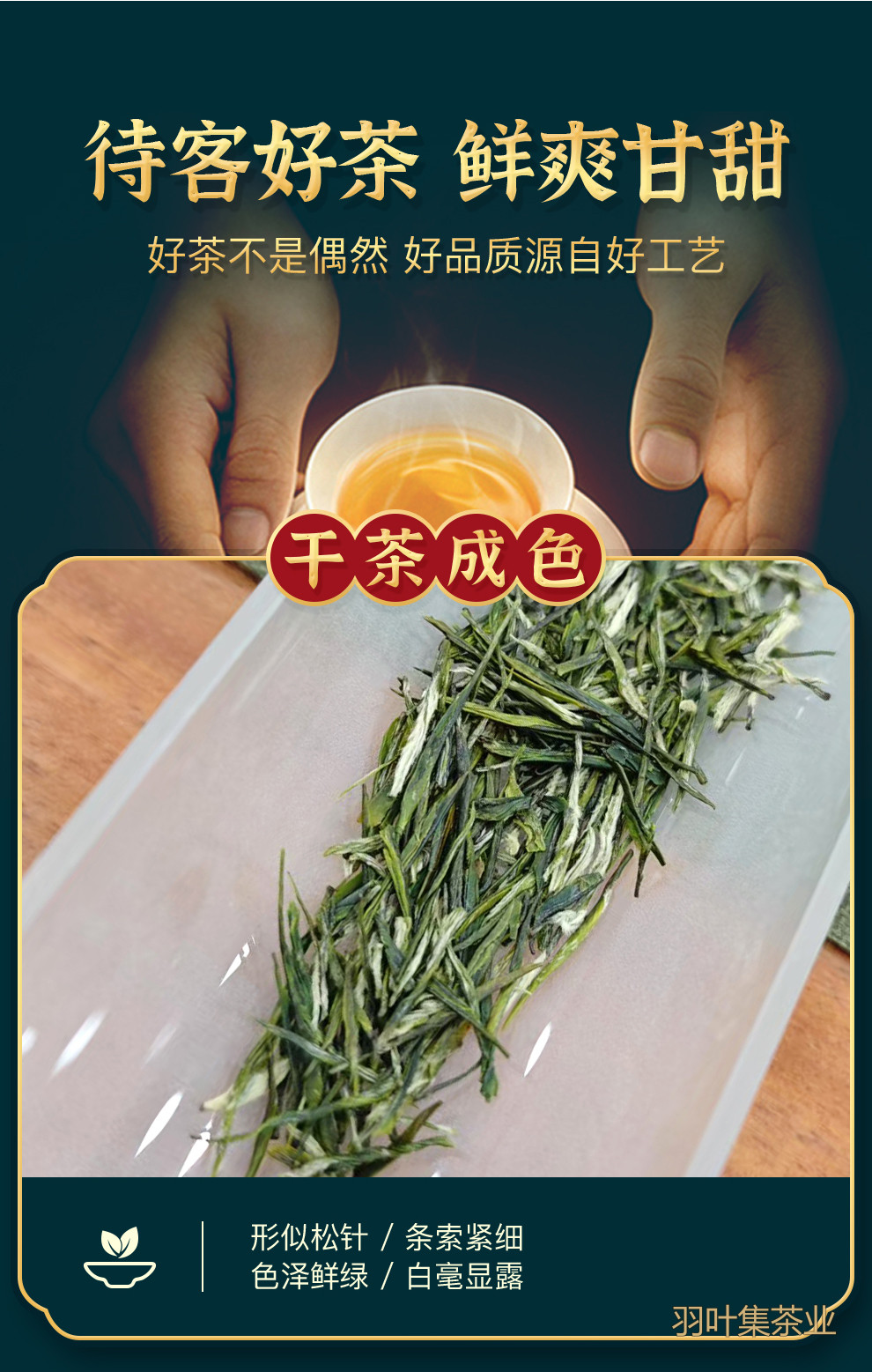 羽叶集明前特级恩施玉露独立小袋装T90