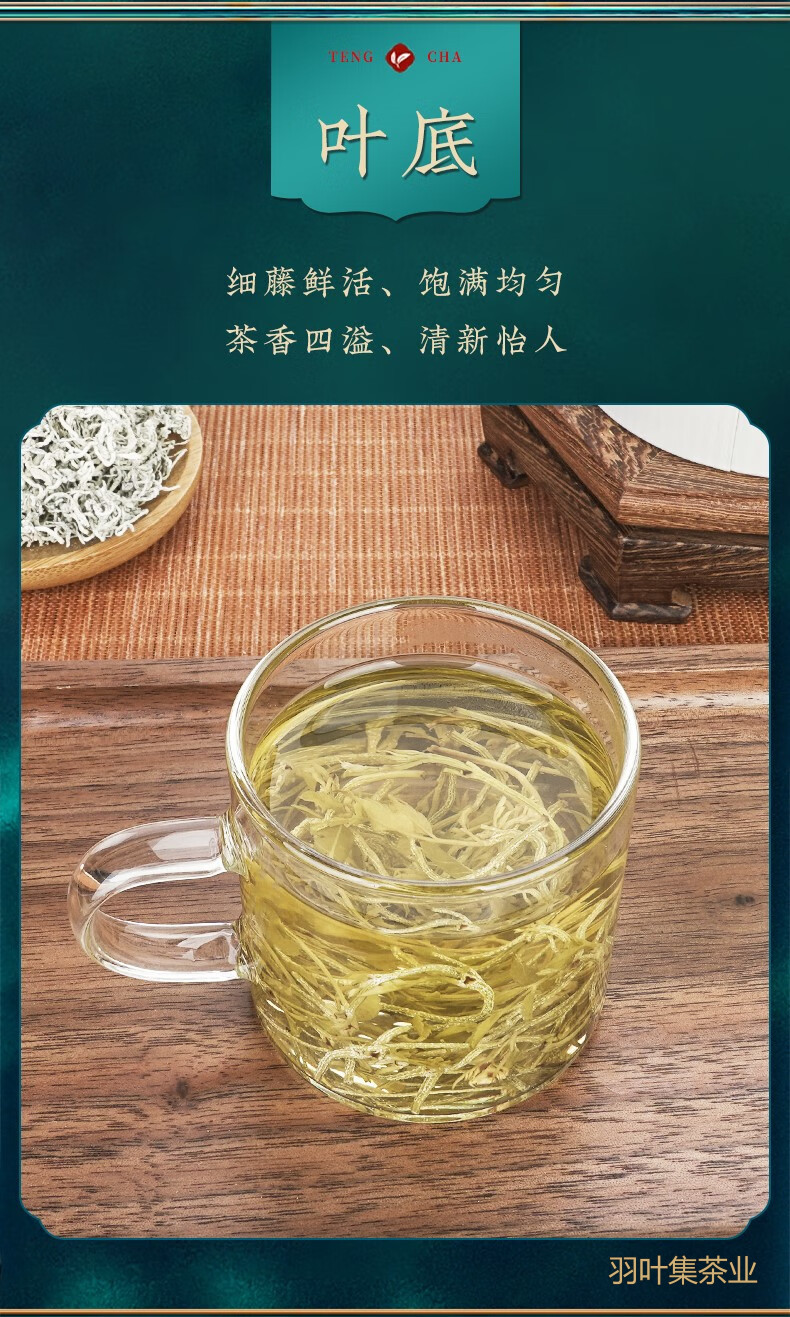 羽叶集恩施藤茶硒茶龙须莓茶养生茶特级芽尖中秋节送长辈便携小罐30克