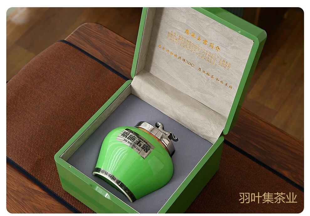 羽叶集恩施玉露明前头采蒸青绿茶恩施硒茶茶叶礼盒中秋节国庆节礼物送长辈160g