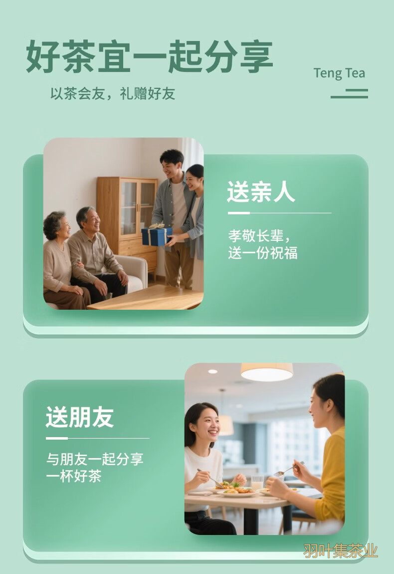 羽叶集特级龙须芽尖恩施藤茶硒茶叶养生茶自己喝办公茶250克