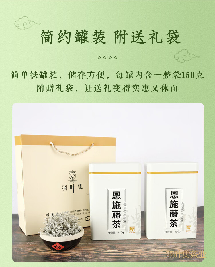 羽叶集恩施藤茶硒茶龙须芽尖养生茶口粮茶自己喝Y300克