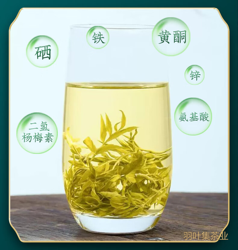 羽叶集恩施藤茶高山硒茶富含黄酮莓茶茶叶藤云130g*2罐