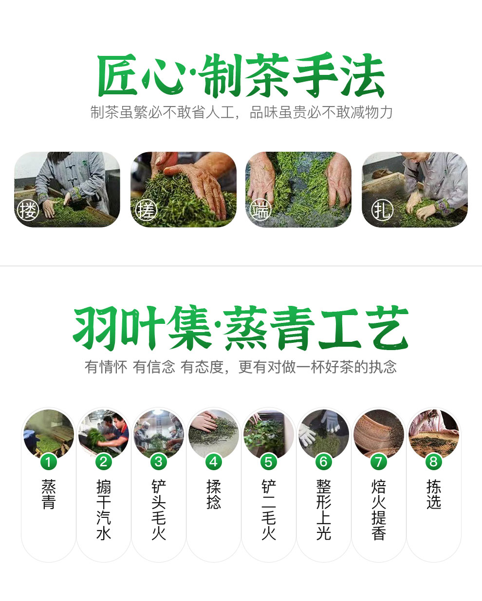 羽叶集恩施玉露绿茶茶叶 羽叶集明前头采春茶礼盒中秋节送礼国庆节送长辈200g