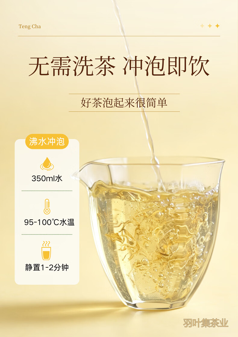 羽叶集恩施藤茶硒茶特级龙须芽尖养生茶口粮茶自己喝中秋节送长辈T250克