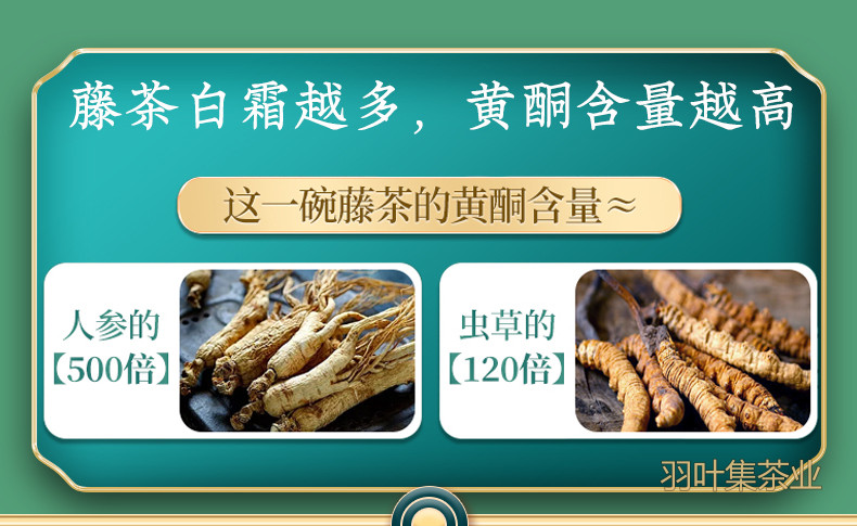 羽叶集恩施藤茶硒茶龙须芽尖莓茶养生茶节日送礼实惠口粮茶自己喝60克