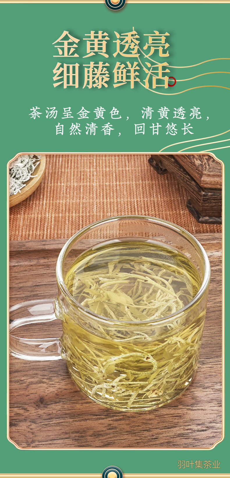 羽叶集恩施藤茶硒茶龙须芽尖莓茶养生茶节日送礼实惠口粮茶自己喝60克