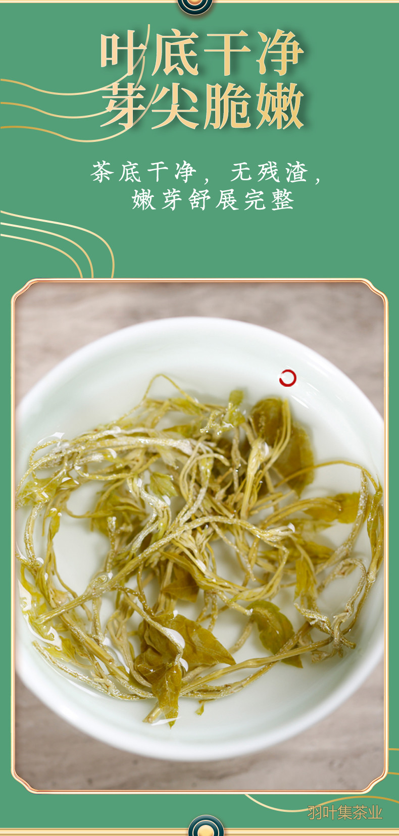 羽叶集恩施藤茶硒茶龙须芽尖莓茶养生茶节日送礼实惠口粮茶自己喝60克