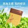 恩施玉露明前特级蒸青绿茶羽叶集恩施硒茶冷泡茶口粮茶叶自己喝办公茶100g