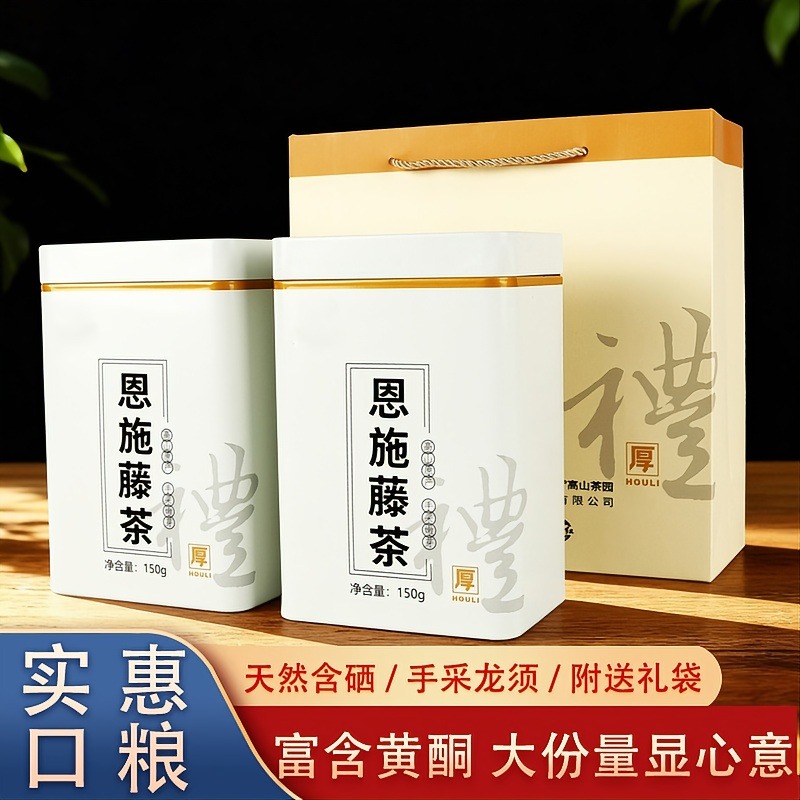 恩施藤茶硒茶龙须芽尖莓茶养生茶富含黄酮口粮茶300克